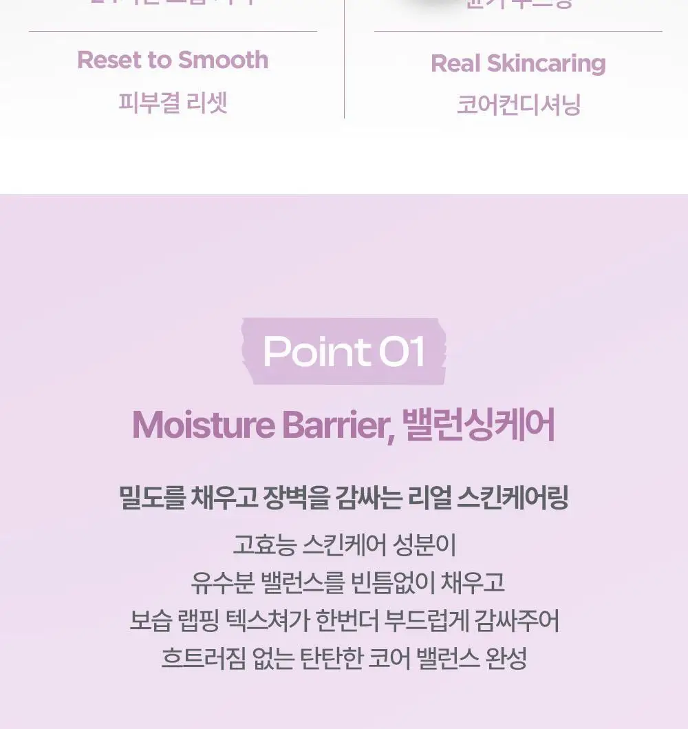[NEW] 홀리카홀리카 프렙 코어 하이드로/글로우 그립 프라이머 (50ml/45ml) 상세페이지 18